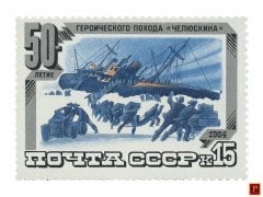 Sovyetler Birliği (CCCP) - 1984 - Gemi Pulları