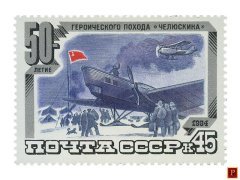 Sovyetler Birliği (CCCP) - 1984 - Gemi Pulları