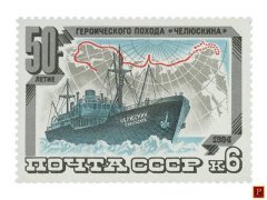 Sovyetler Birliği (CCCP) - 1984 - Gemi Pulları
