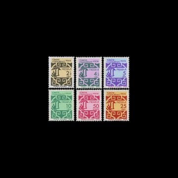 Timbres officiels (20 mars 1978) - Collection de timbres de la République de Turquie