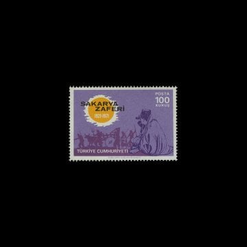 50-летие Сакаринской победы (13 сентября 1971) - Коллекция марок Турецкой Республики