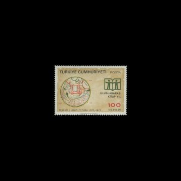 国际图书年（1972年1月3日） - 土耳其共和国 邮票收藏