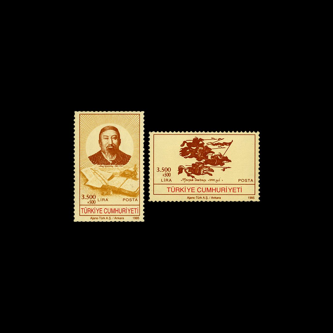 Turkish World Values (April 22, 1995) - Republic of Turkey Stamp Collection