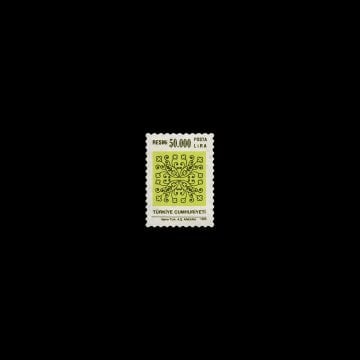 Official Stamp (May 17, 1995) - Republic of Turkey Stamp Collection