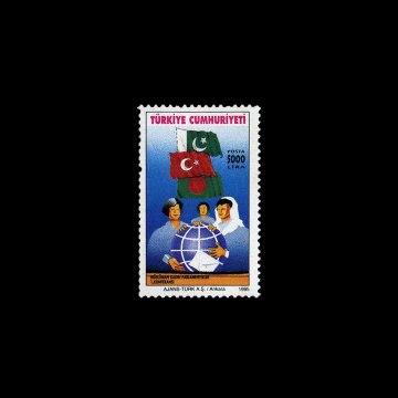Muslim Women's Parliamentary Conference (1 August 1995) - Republic of Turkey Stamp Collection