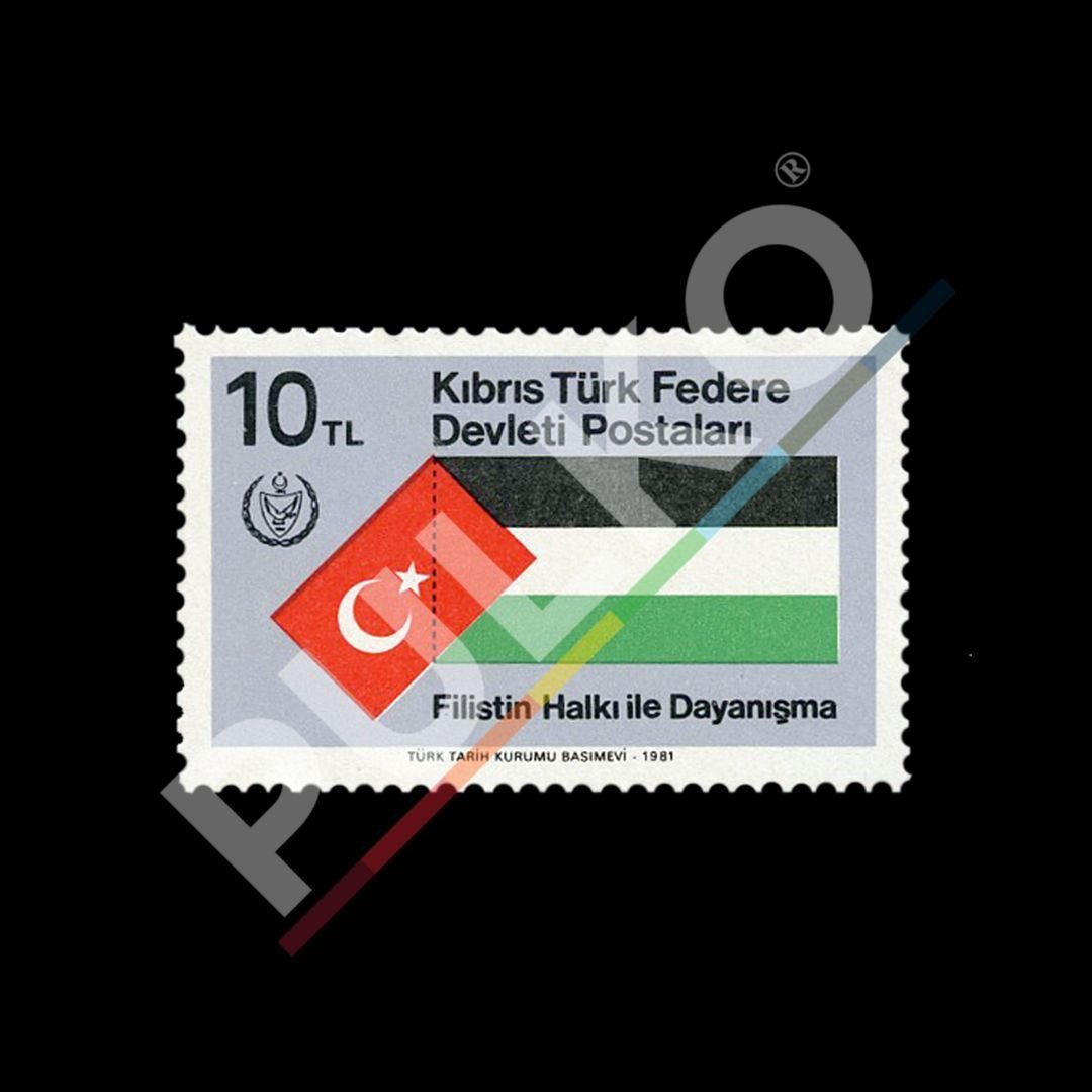 Filistin Halkı ile Dayanışma (29 Kasım 1981) - Kuzey Kıbrıs Türk Cumhuriyeti Pul Koleksiyonu