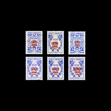 Resmi Pullar (9 Ağustos 1989) - Türkiye Cumhuriyeti Pul Koleksiyonu