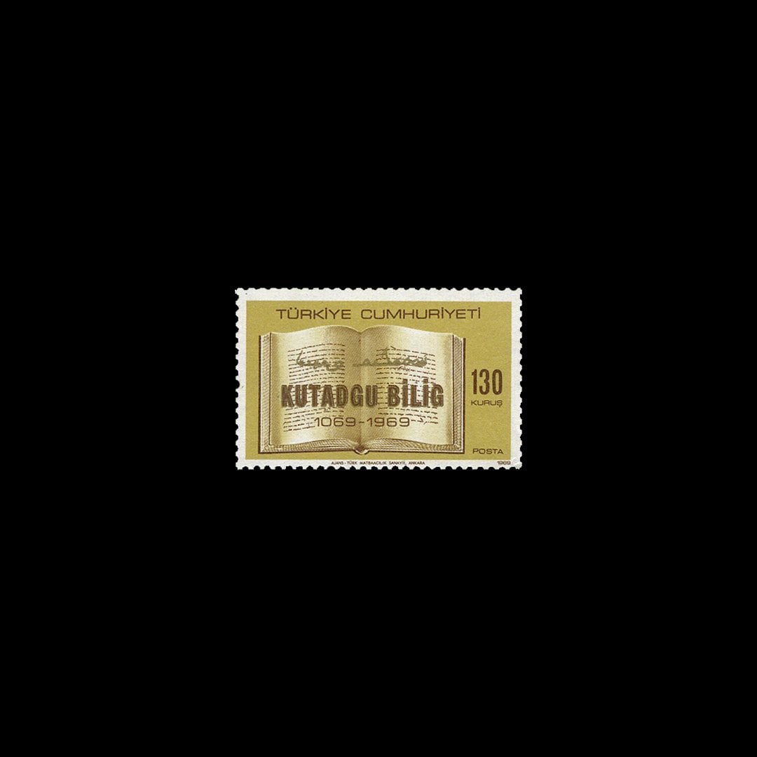 库塔杜古比利吉的写作900周年（1969年11月20日）- 土耳其共和国邮票收藏